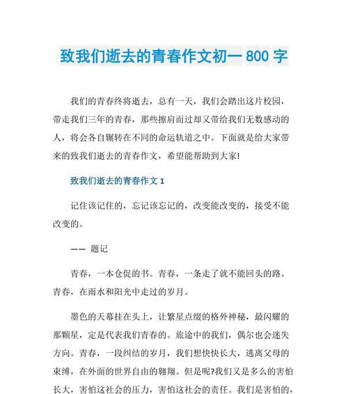 （《我的故事》）