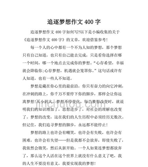 （《闪亮梦想——一位年轻女孩的奋斗之路》）