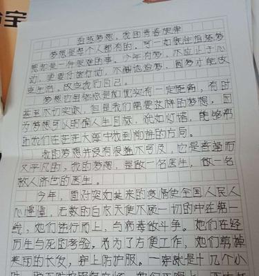 有关晒晒我的梦想的作文怎么写（《用心记录美好生活》）
