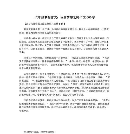 （《梦想的味道》）