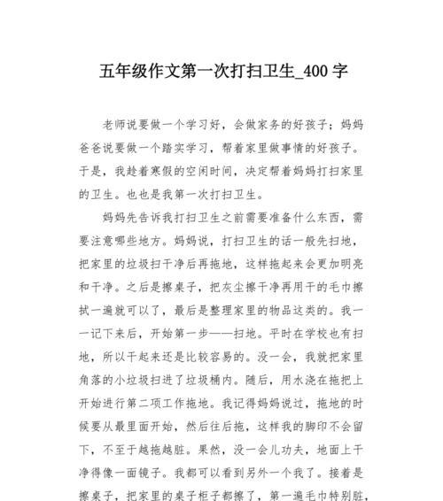 有关我欣赏的清洁工的作文怎么写（《我的英雄-那位无名的清洁工》）