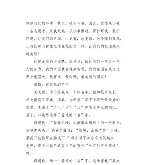 （《说说欣赏》）