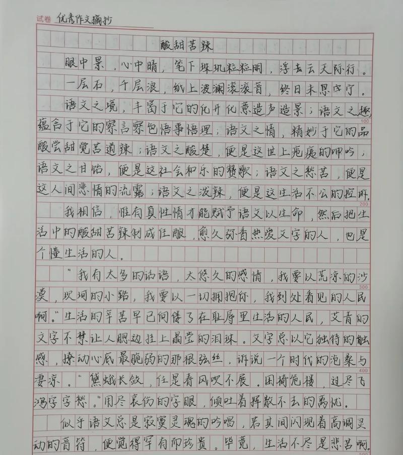 （《坚持不懈的努力，铸就辉煌》）