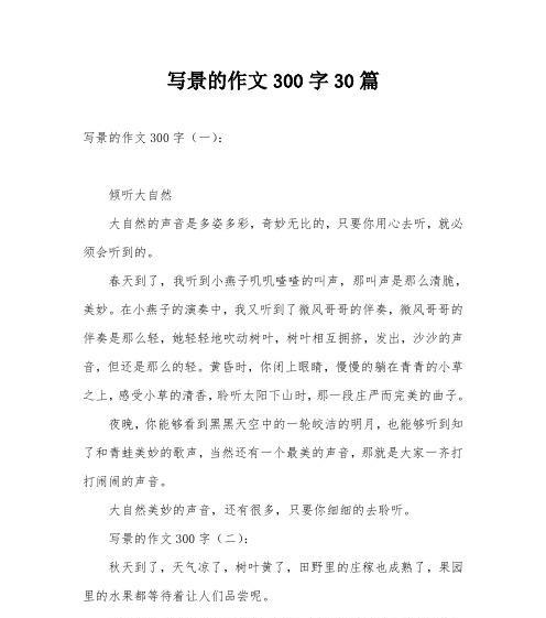 （《自然的奇妙之旅》）