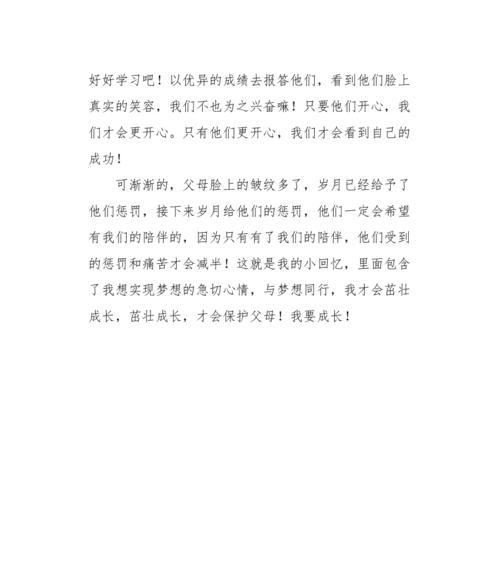 （《一路同行》）