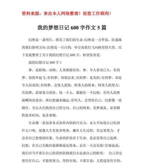 （《追逐梦想的旅程》）