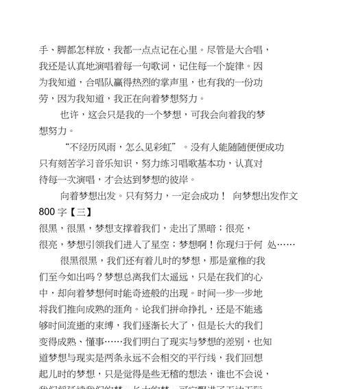 （《出发吧，梦想的旅程》）