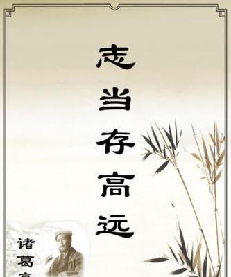 流芳百世的名言名句（流芳百世的名言名句）