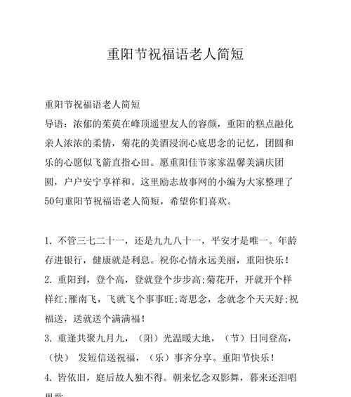 25个唯美短句，感恩老人的一生（25个唯美短句）