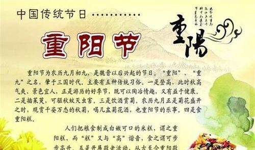 重阳老人节，唯美祝福送长辈（用文字传递真挚心意）