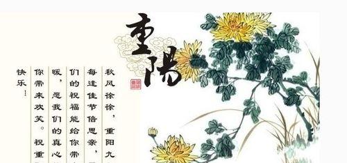 赏菊登高，品茗谈心（赏菊登高）