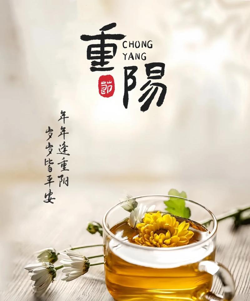 重阳祝福：唯美句子祝福朋友圈