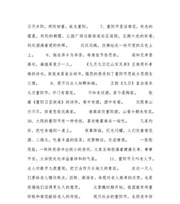 重阳节，福满人间（喜迎福气）