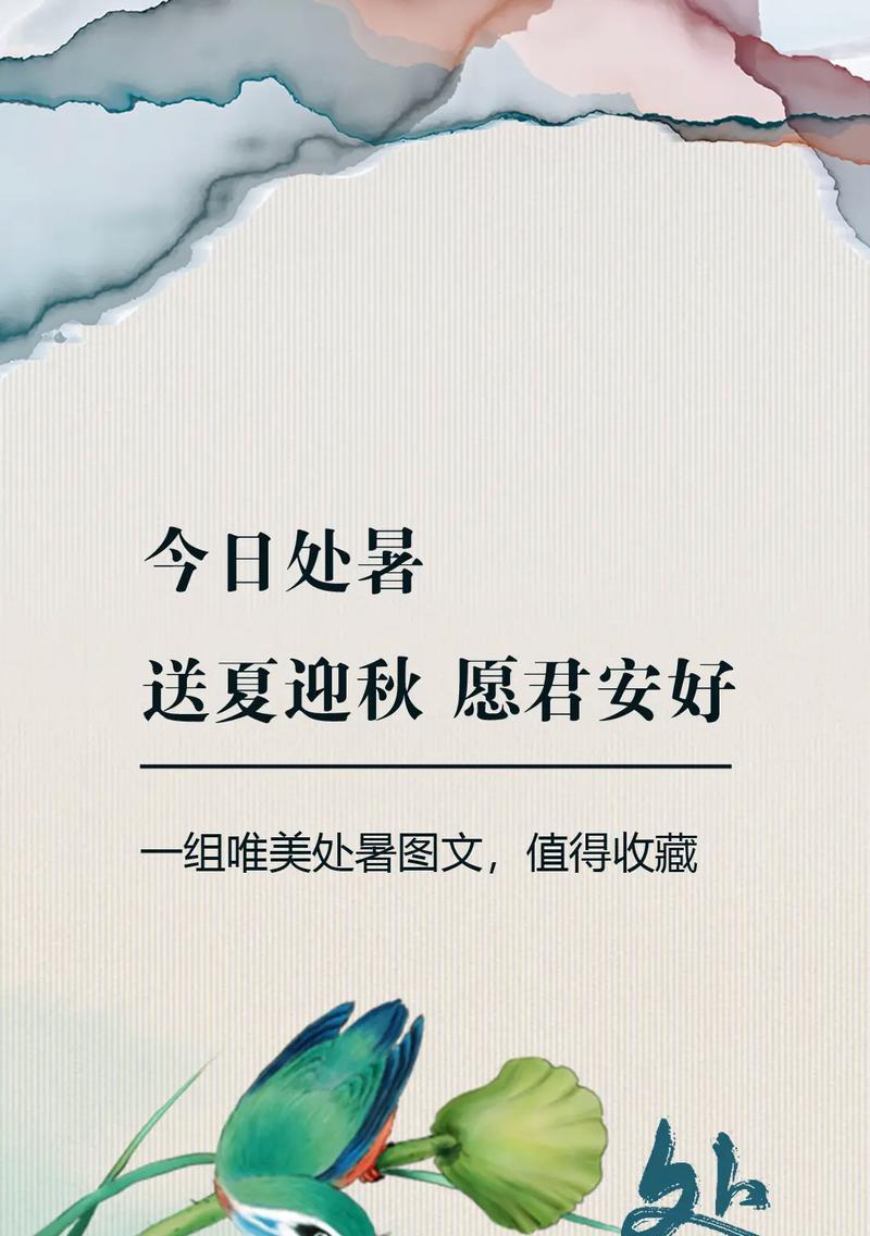 抖音处暑祝福-短句唯美篇（以短句为祝福）
