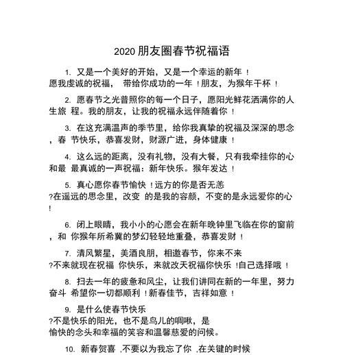 岁月静好，春节喜乐（2024抖音春节祝福语好句分享）