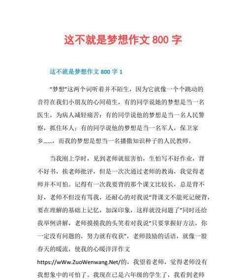 （《梦想航向未知：一个人的独行》）