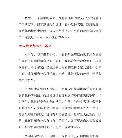 （《以留点梦想给自己》）