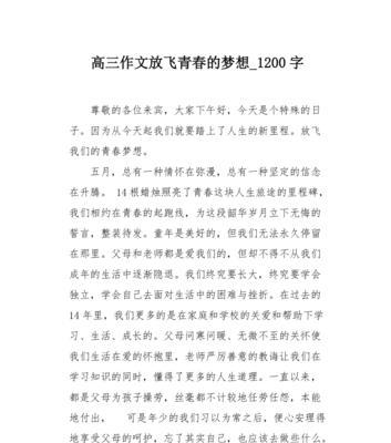 （《从迷茫到成长的点滴历程》）