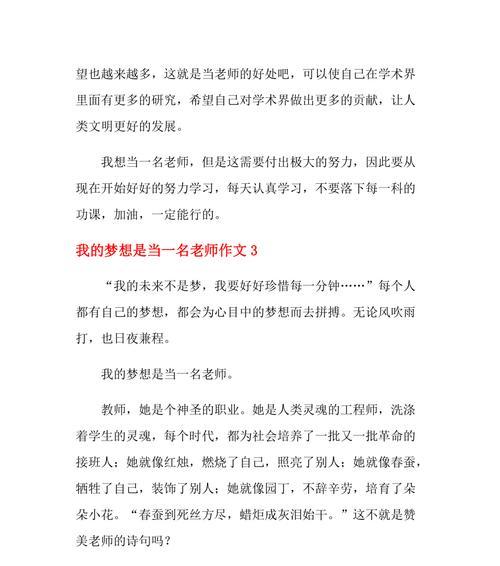 人就是种子,要做一粒好种子（《播种梦想，收获未来》）