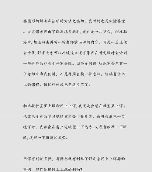 （《科技之利与弊》）