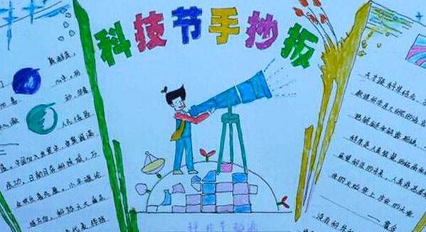 以科技节的快乐为话题的作文怎么写（《科技节的快乐——探索未来的奇妙世界》）