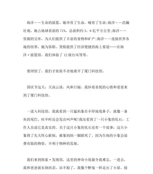 参观科技馆的观后感作文怎么写?300字（《科技的奇迹和未来的展望》）