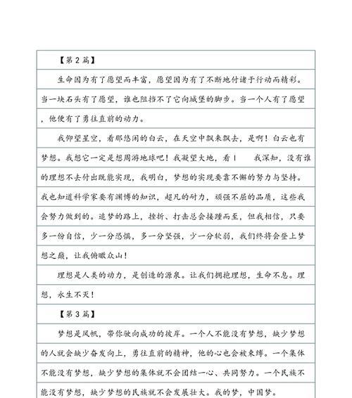 （《让科技放飞梦想》）