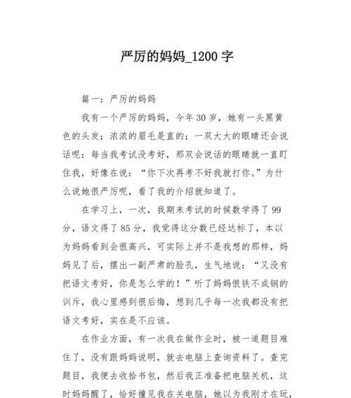 以那一次真的很生气为话题的作文怎么写（《生气熬成怒火——一个小姑娘的故事》）