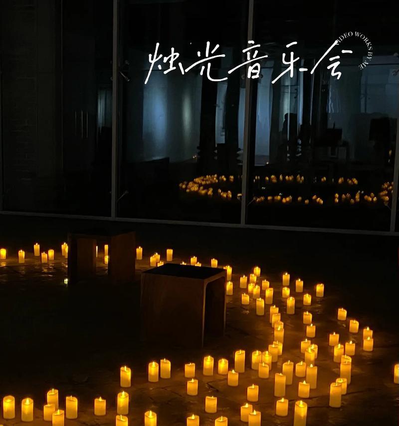 繁星闪耀，温情弥漫，让我们一起度过这个难忘的夜晚（繁星闪耀）