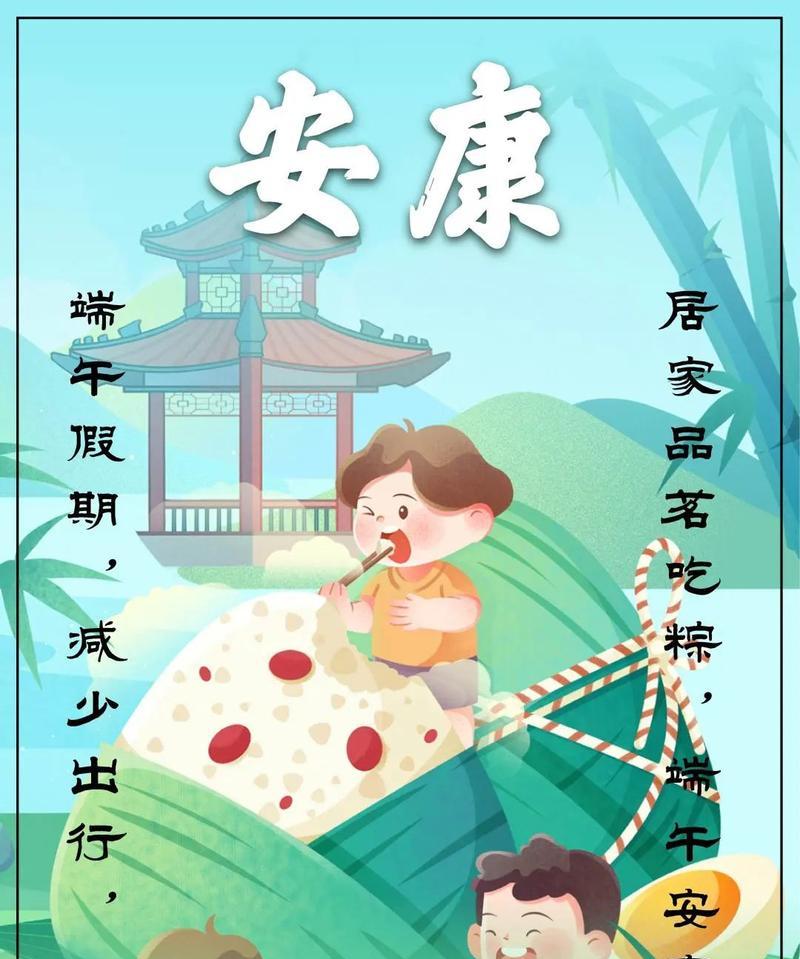 端午安康，祈愿幸福（2024年端午节微信朋友圈好句）
