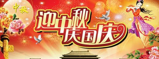 2024年，双节同庆，欢度中秋国庆（唤醒心底的乡愁）