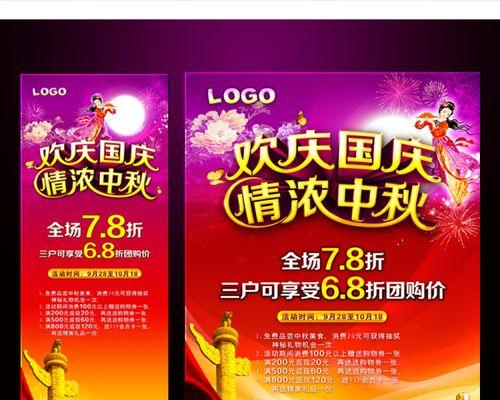 爱在中秋国庆，双节促销放心买（25个经典广告语）
