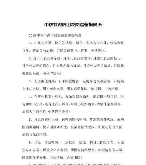 中秋国庆节，祝福满满