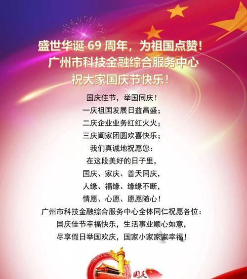 以中秋国庆发朋友圈的祝福语（以中秋国庆发朋友圈的祝福语）