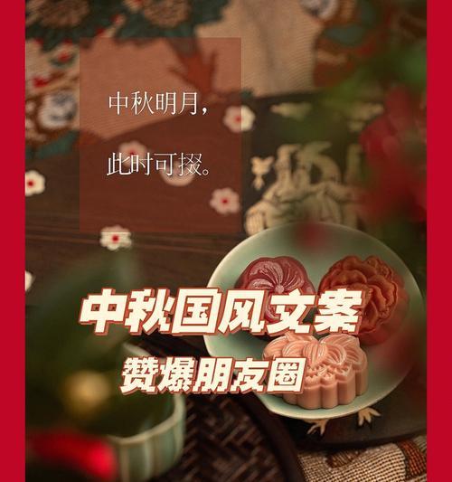 明月如霓，祝福连天（中秋国庆）