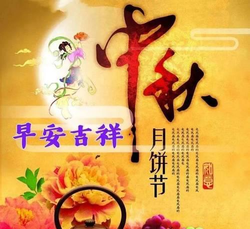 月圆人团圆，中秋赏月谈家常（经典句子带你领略中秋节的浪漫与温馨）