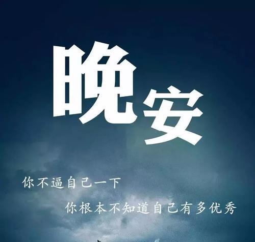 中年人的朋友圈（智慧和感悟）