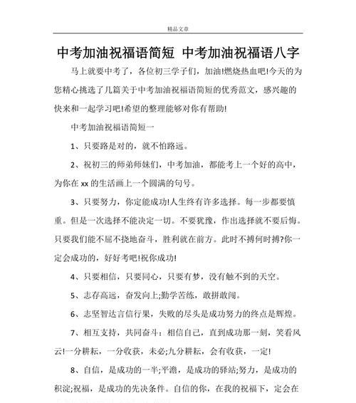 感谢老师，迎接未来（感谢老师）