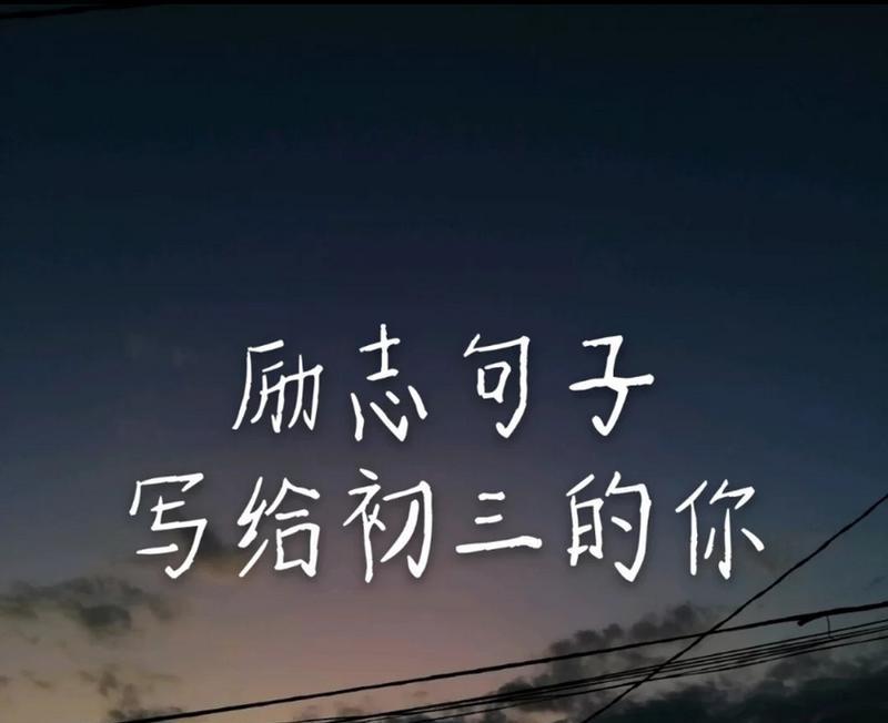 《向未来的自己致敬》