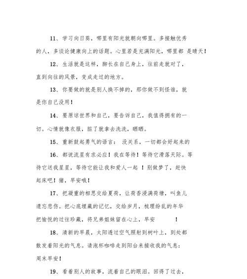 积极祝福中考学子，祈愿美好未来（用美丽的词语为同学加油）