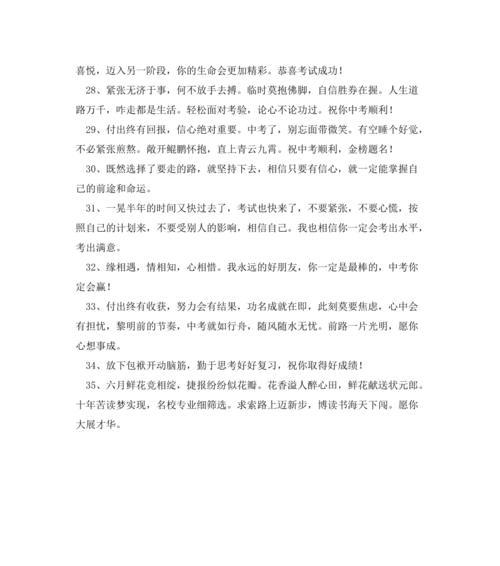 中考加油，奔向美好未来（唯美语录）