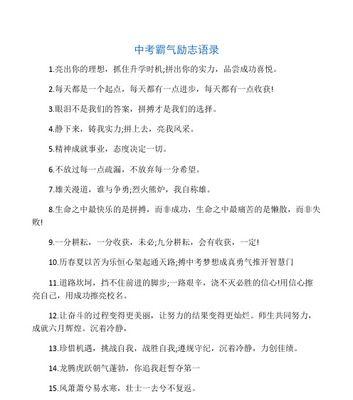 25个唯美句子激励你奋斗（25个唯美句子激励你奋斗）