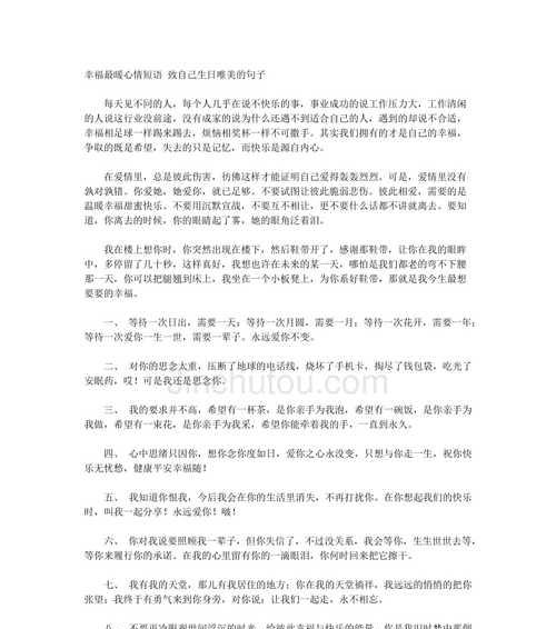 让时间停留的美好瞬间（让时间停留的美好瞬间）