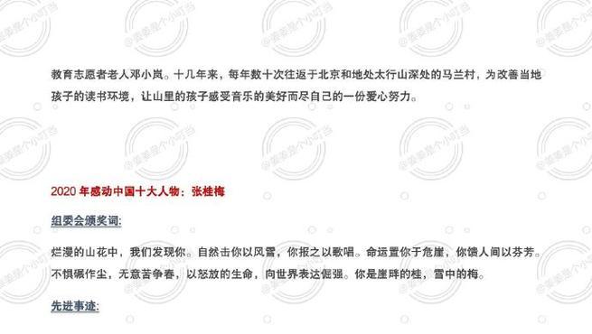 心灵之花，无私奉献的美好（心灵之花）