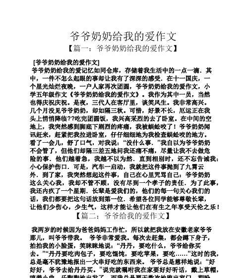 以重阳节里讲感恩为话题的作文怎么写（《拾金不昧》）