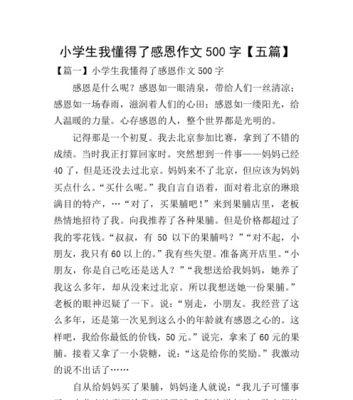 （《真情相伴，感恩永存》）