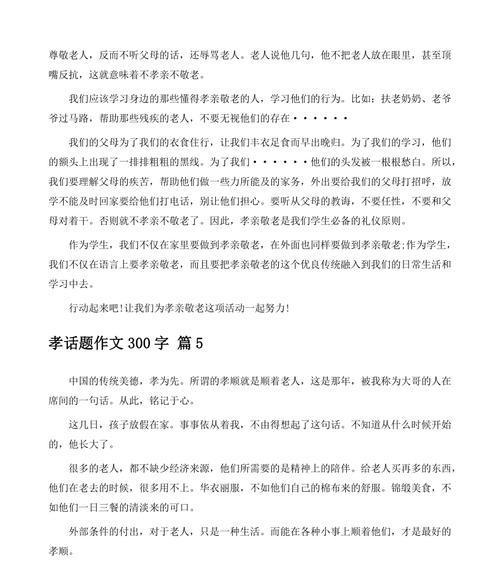 （《念感恩，知孝道》）