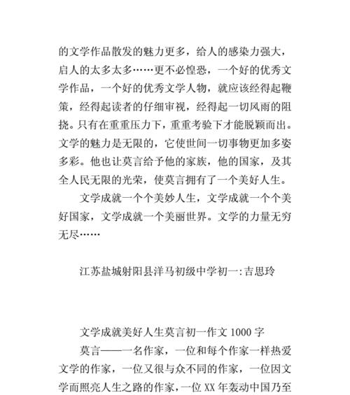 （《感恩照亮美好人生》）