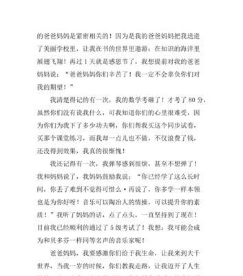 （《朋友，是一种感恩的情感》）