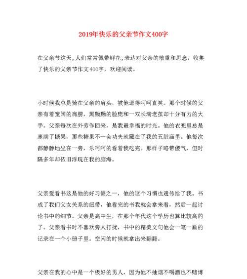 （《感恩父亲的微笑》）